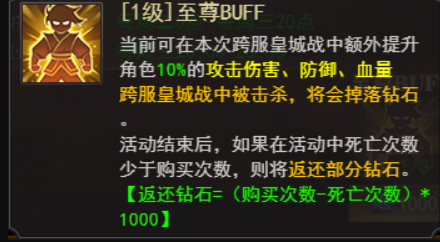 《维京传奇》跨服皇城战攻略 《维京传奇》跨服皇城战攻略