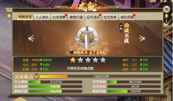 《灵光文明》成就系统攻略 《灵光文明》成就系统攻略
