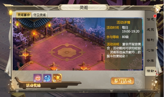 《灵光文明》灵阁玩法攻略