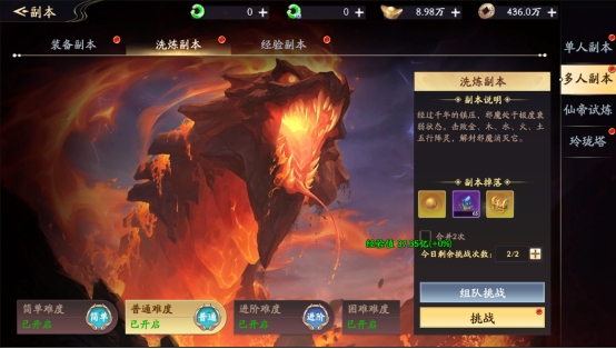 《仙帝神兵》洗炼副本攻略 《仙帝神兵》洗炼副本攻略