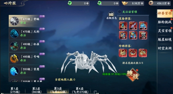 《仙帝神兵》神兽首领攻略