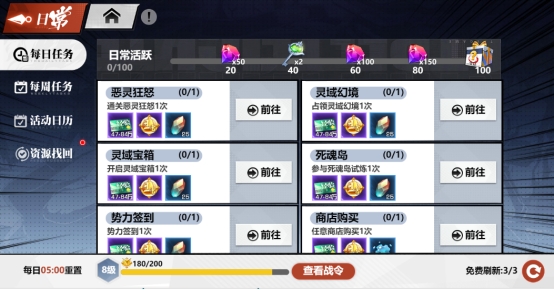 《镇魂街:武神觉醒》新手指南 《镇魂街:武神觉醒》新手指南