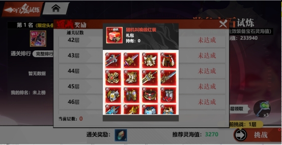 《镇魂街:武神觉醒》新手指南 《镇魂街:武神觉醒》新手指南
