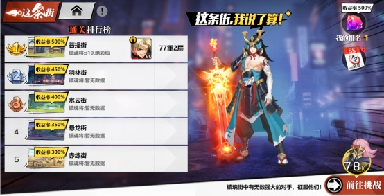 《镇魂街:武神觉醒》新手指南 《镇魂街:武神觉醒》新手指南