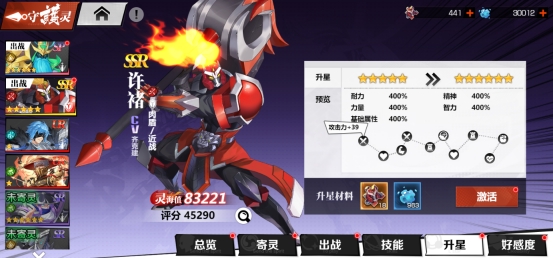 《镇魂街:武神觉醒》守护灵养成攻略 《镇魂街:武神觉醒》守护灵养成攻略