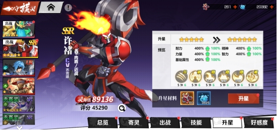 《镇魂街:武神觉醒》守护灵养成攻略 《镇魂街:武神觉醒》守护灵养成攻略