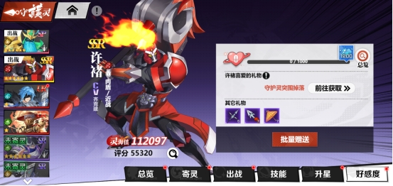 《镇魂街:武神觉醒》守护灵养成攻略 《镇魂街:武神觉醒》守护灵养成攻略