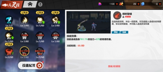 《镇魂街:武神觉醒》技能养成攻略 《镇魂街:武神觉醒》技能养成攻略