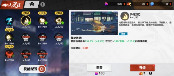 《镇魂街:武神觉醒》技能养成攻略 《镇魂街:武神觉醒》技能养成攻略