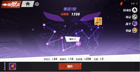 《镇魂街：武神觉醒》地狱道系统攻略