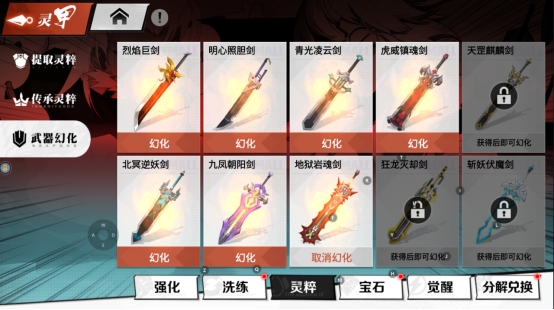 《镇魂街：武神觉醒》装备系统攻略