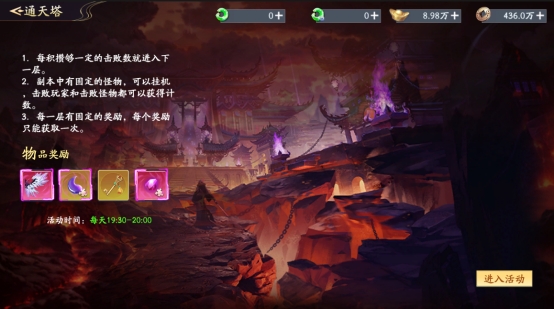 《仙帝神兵》通天塔玩法 《仙帝神兵》通天塔玩法
