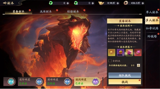 《仙帝神兵》装备副本 《仙帝神兵》装备副本
