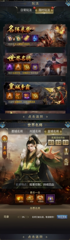 《远征三国》世界名将 《远征三国》世界名将