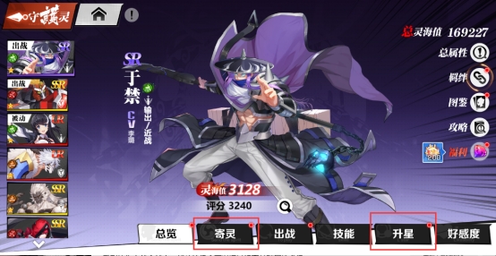 《镇魂街:武神觉醒》守护灵系统攻略 《镇魂街:武神觉醒》守护灵系统攻略