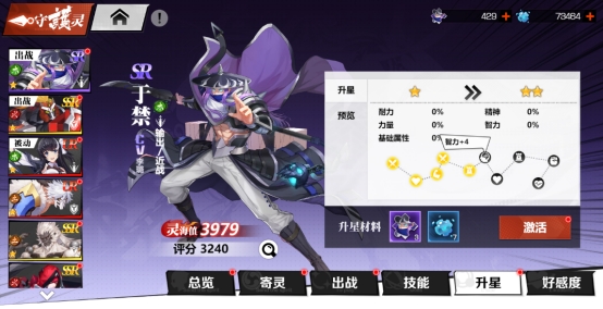 《镇魂街:武神觉醒》守护灵系统攻略 《镇魂街:武神觉醒》守护灵系统攻略