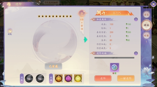 《剑舞》进阶系统攻略 《剑舞》进阶系统攻略