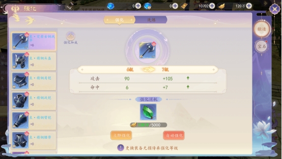 《剑舞》魔王系统攻略 《剑舞》魔王系统攻略