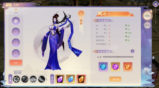 《剑舞》天神系统攻略 《剑舞》天神系统攻略