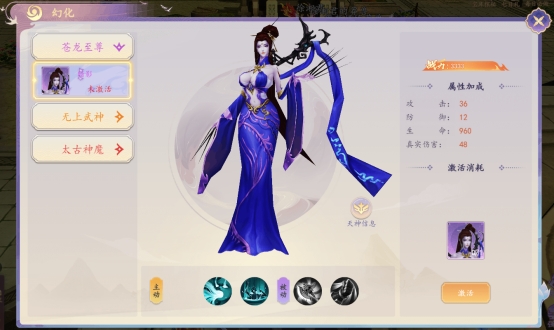 《剑舞》天神系统攻略 《剑舞》天神系统攻略