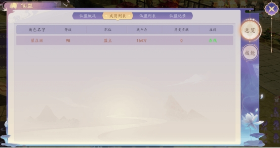 《剑舞》仙盟系统攻略 《剑舞》仙盟系统攻略