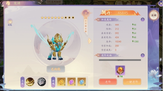 《剑舞》羽翼坐骑攻略 《剑舞》羽翼坐骑攻略