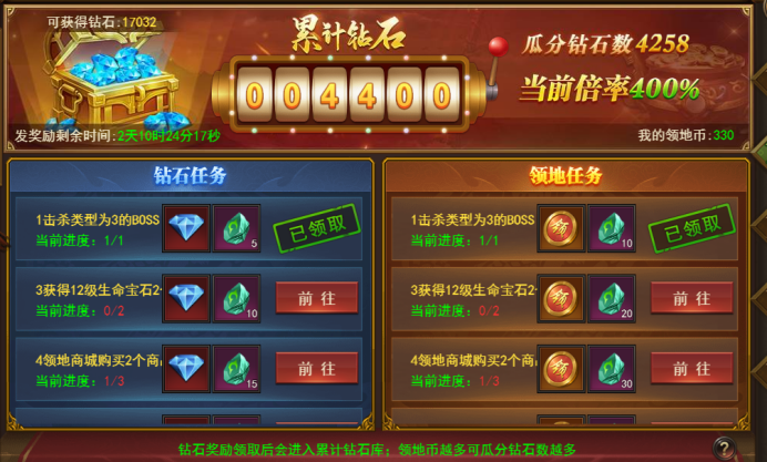 《王者之心2》跨服领地战攻略 《王者之心2》跨服领地战攻略