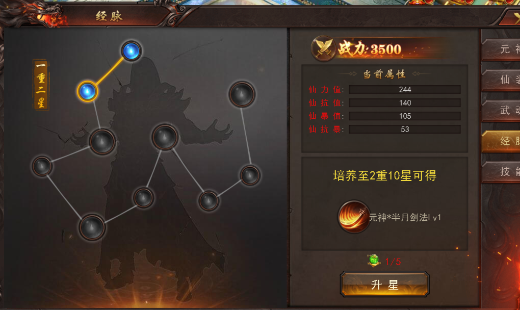 《维京传奇》飞升仙界 《维京传奇》飞升仙界