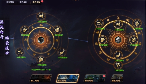 《神魔之道》境界天赋系统 《神魔之道》境界天赋系统