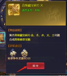 《神魔之道》秘录争夺玩法攻略 《神魔之道》秘录争夺玩法攻略