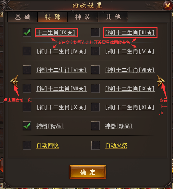 《维京传奇》装备回收篇攻略 《维京传奇》装备回收篇攻略