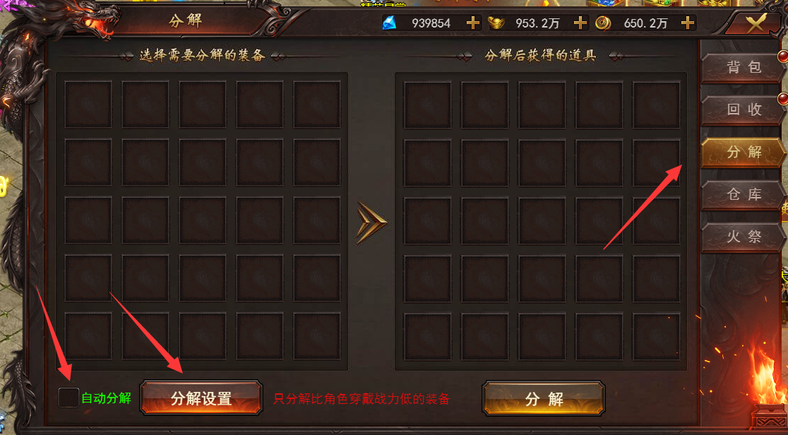 《维京传奇》装备回收篇攻略 《维京传奇》装备回收篇攻略
