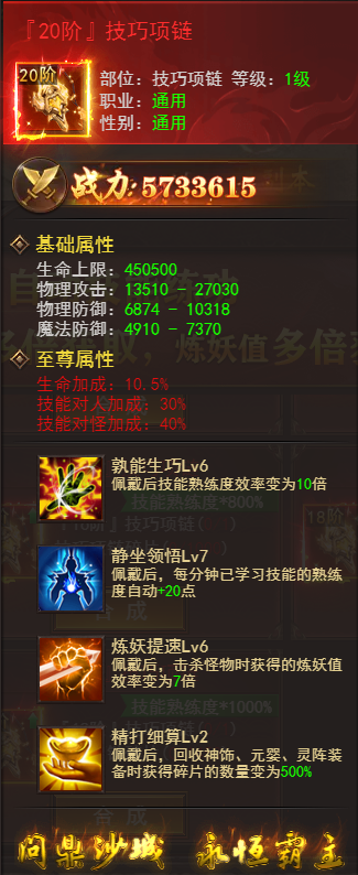 《维京传奇》装备回收篇攻略 《维京传奇》装备回收篇攻略
