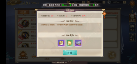 《鸿图归来》帮会系统 《鸿图归来》帮会系统