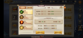 《鸿图归来》帮会系统 《鸿图归来》帮会系统