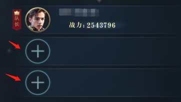 《龙泣》组队系统 《龙泣》组队系统