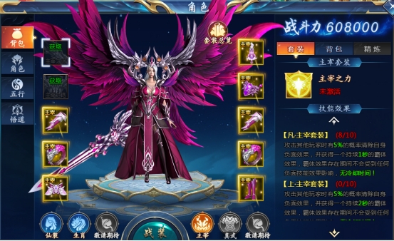 《少年江山》主宰玩法攻略