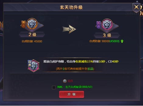 《神魔之道》玄天功 《神魔之道》玄天功