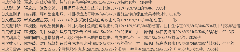 《神魔之道》玄天功 《神魔之道》玄天功