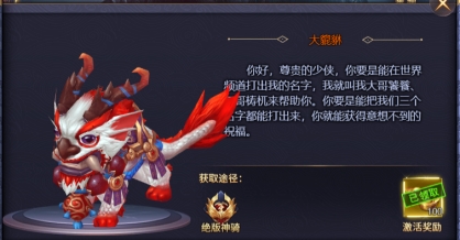 《神魔之道》神骑