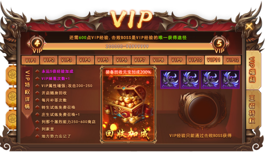 《战旗飘》VIP介绍 《战旗飘》VIP介绍