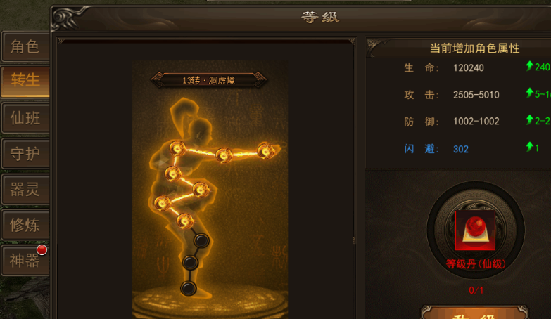 《战旗飘》转生系统攻略 《战旗飘》转生系统攻略
