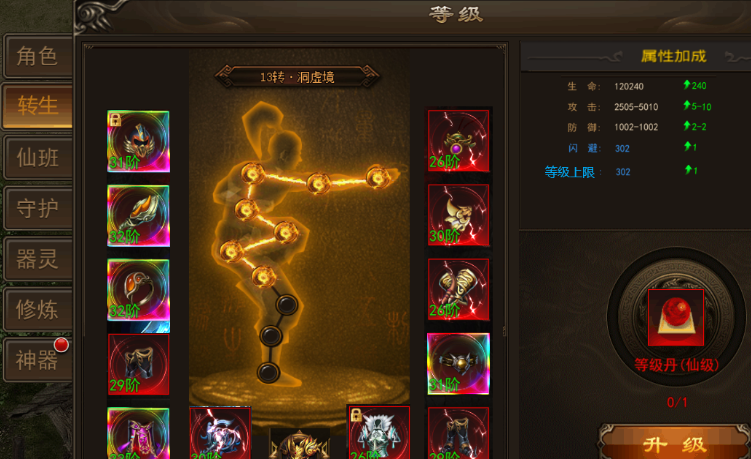 《战旗飘》转生系统攻略 《战旗飘》转生系统攻略