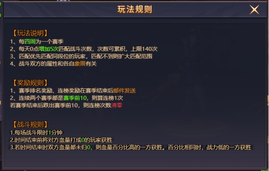 《神魔之道》跨服竞技 《神魔之道》跨服竞技