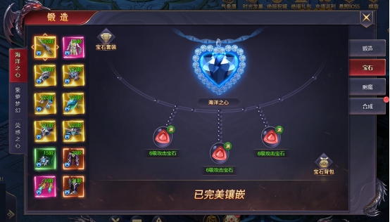 《神魔之道》锻造 《神魔之道》锻造