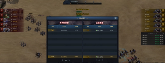 《三国群英传一统天下》城池首通系统攻略 《三国群英传一统天下》城池首通系统攻略