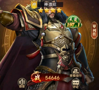 《卧龙三国》袁绍阵容搭配攻略 《卧龙三国》袁绍阵容搭配攻略