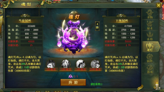 《百世神兵》魂灯是什么 《百世神兵》魂灯是什么