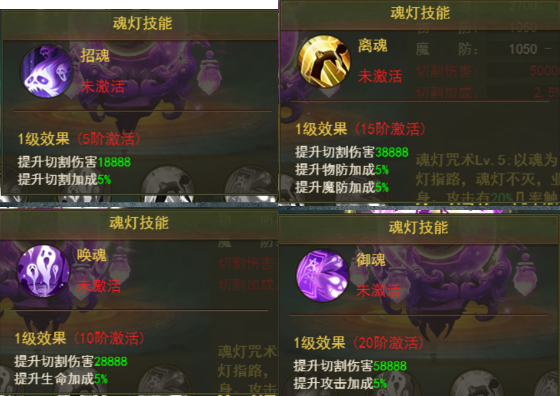 《百世神兵》魂灯是什么 《百世神兵》魂灯是什么