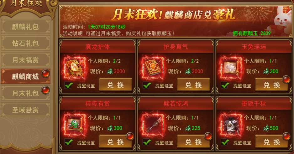 《王者之心2》圣域悬赏攻略 《王者之心2》圣域悬赏攻略
